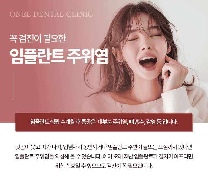 경산하양치과 임플란트 한 치아가 아프신가요?