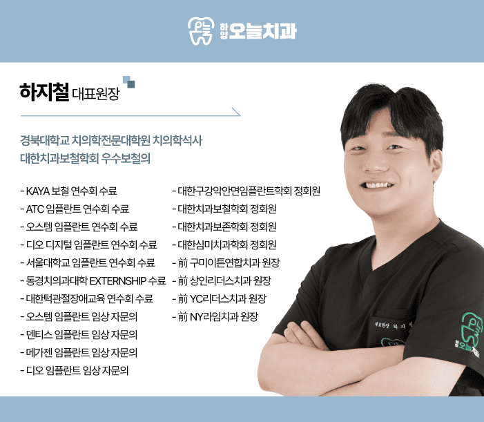 경산 시린이치료, 치아마모 있다면?